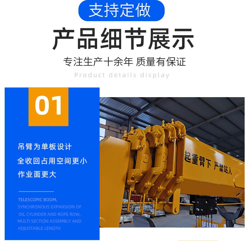 5噸蜘蛛吊車產品細節(jié)